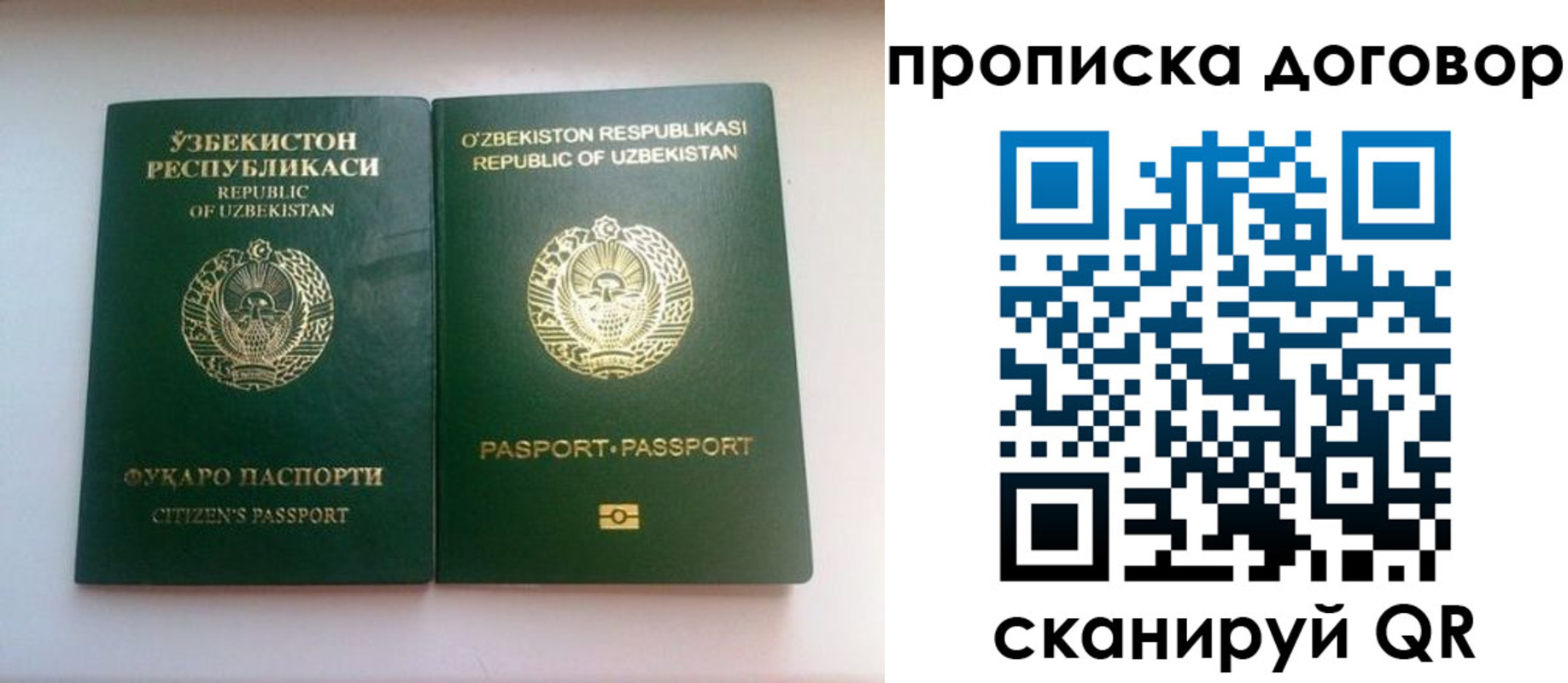 временная регистрация адрес в Алагире