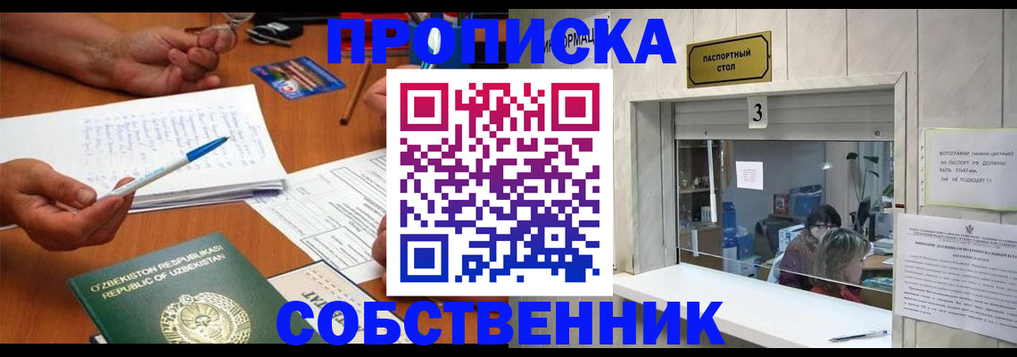 прописка для военкомата в Алагире