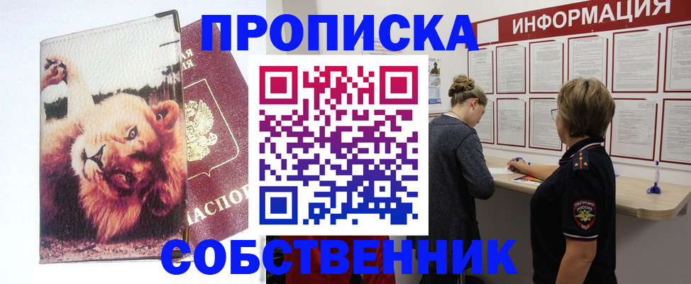 временная регистрация 2025 в Алагире
