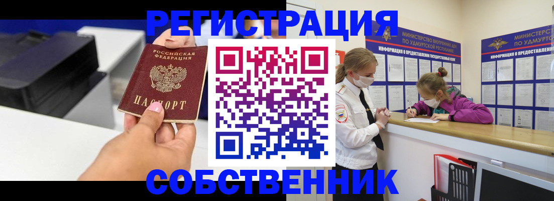 временная регистрация в квартире в Алагире