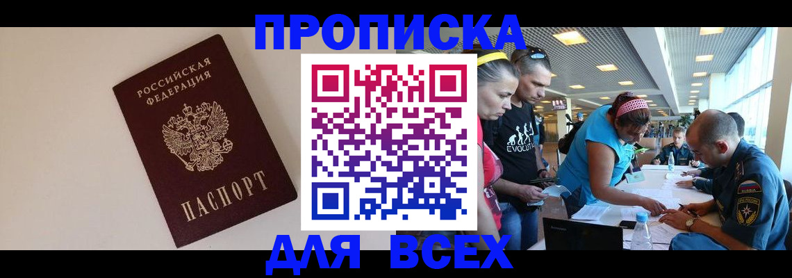 регистрация в Алагире