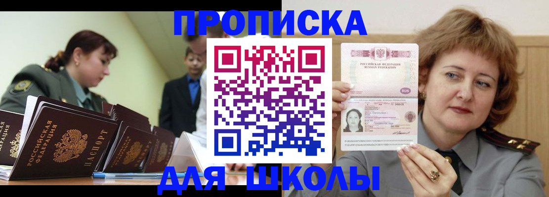 прописка для военкомата в Алагире