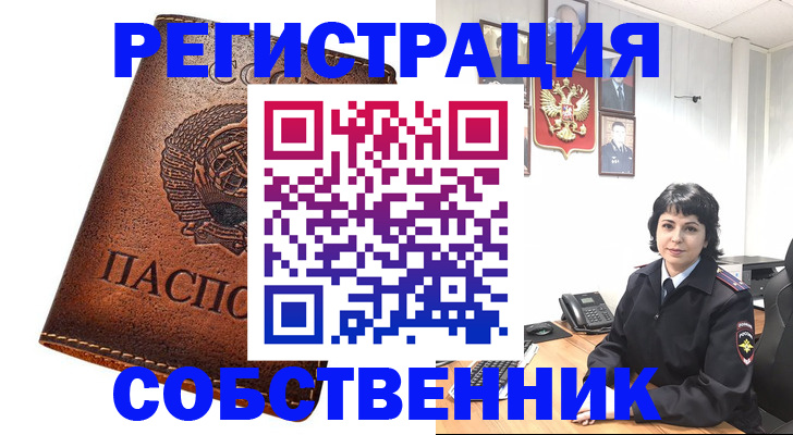 прописка регистрация в Алагире
